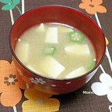 オクラと豆腐のトロトロ味噌汁